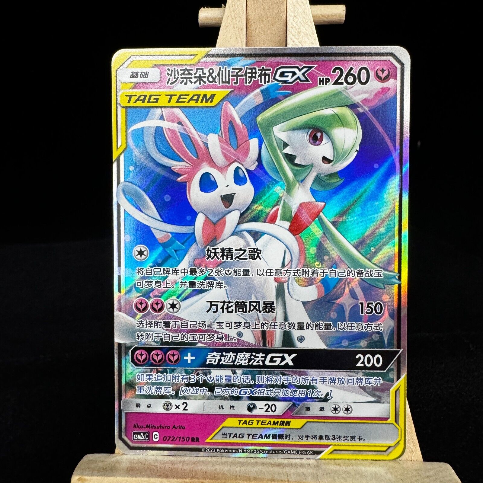 Pokemon S-Chinese Card Sun&Moon CSM2cC-072 Gardevoir&Sylveon Pokemon S-Chinese Card Sun&Moon CSM2cC-072 Gardevoir&Sylveon