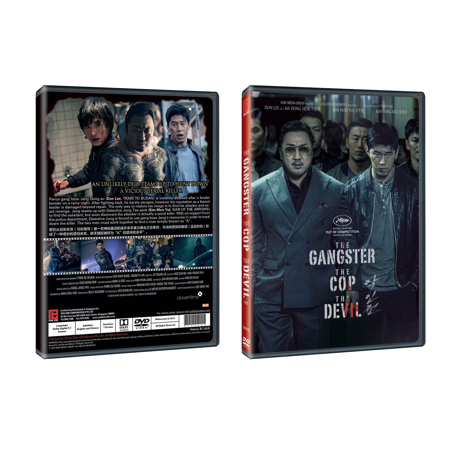 The Gangster The Cop The Devil Korean Film DVD With English