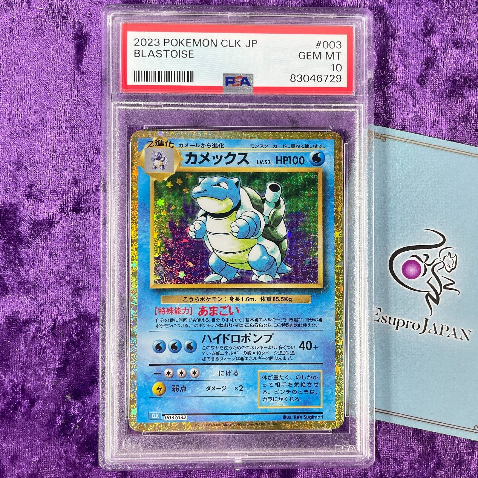 PSA 10 2023 Blastoise CLK JP Pokemon Card Game Classic PSA 10 2023 Blastoise CLK JP Pokemon Card Game Classic