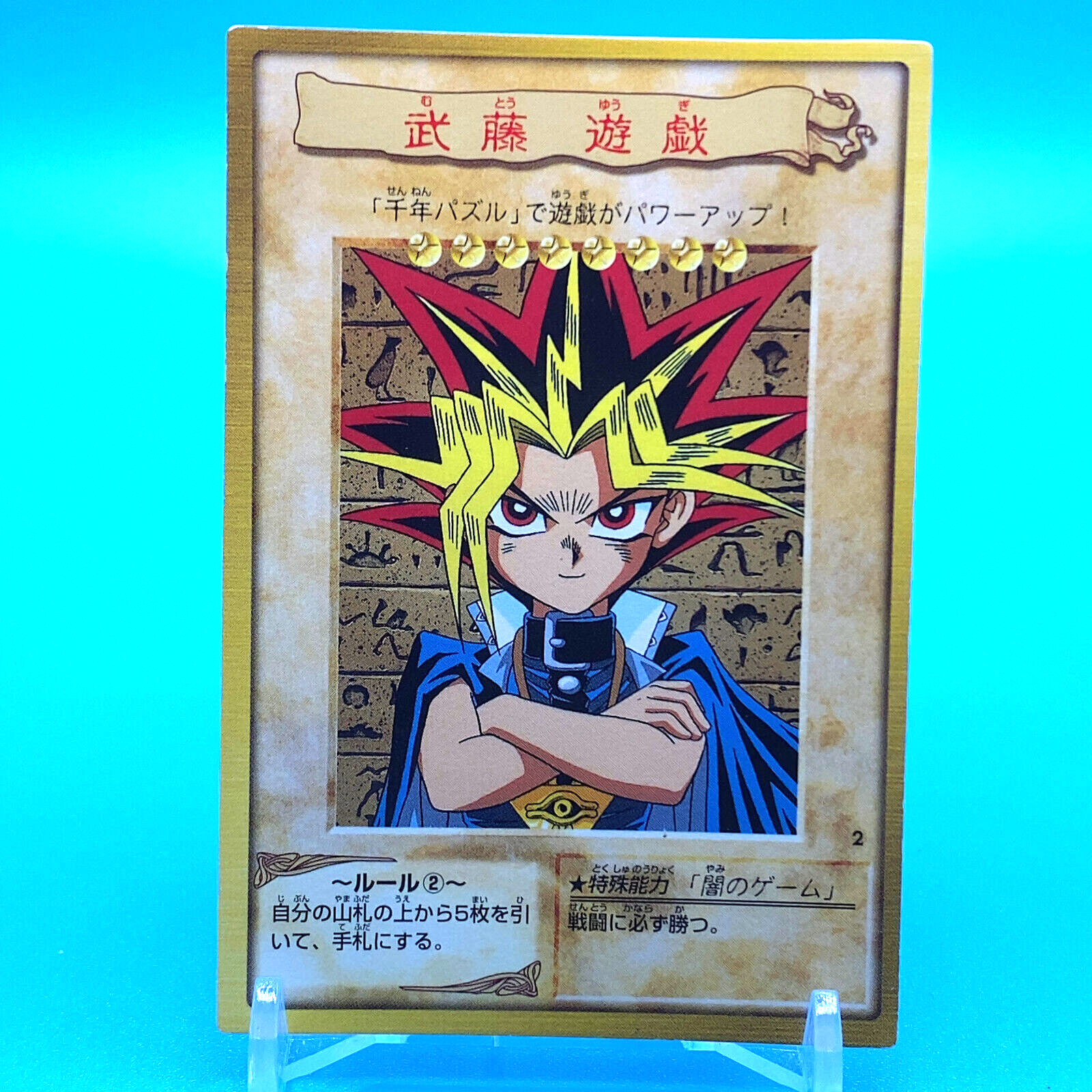 1998 Yami Yugi トレーディングカード #22 1998 Yami Yugi トレーディングカード #22 Auction Prices