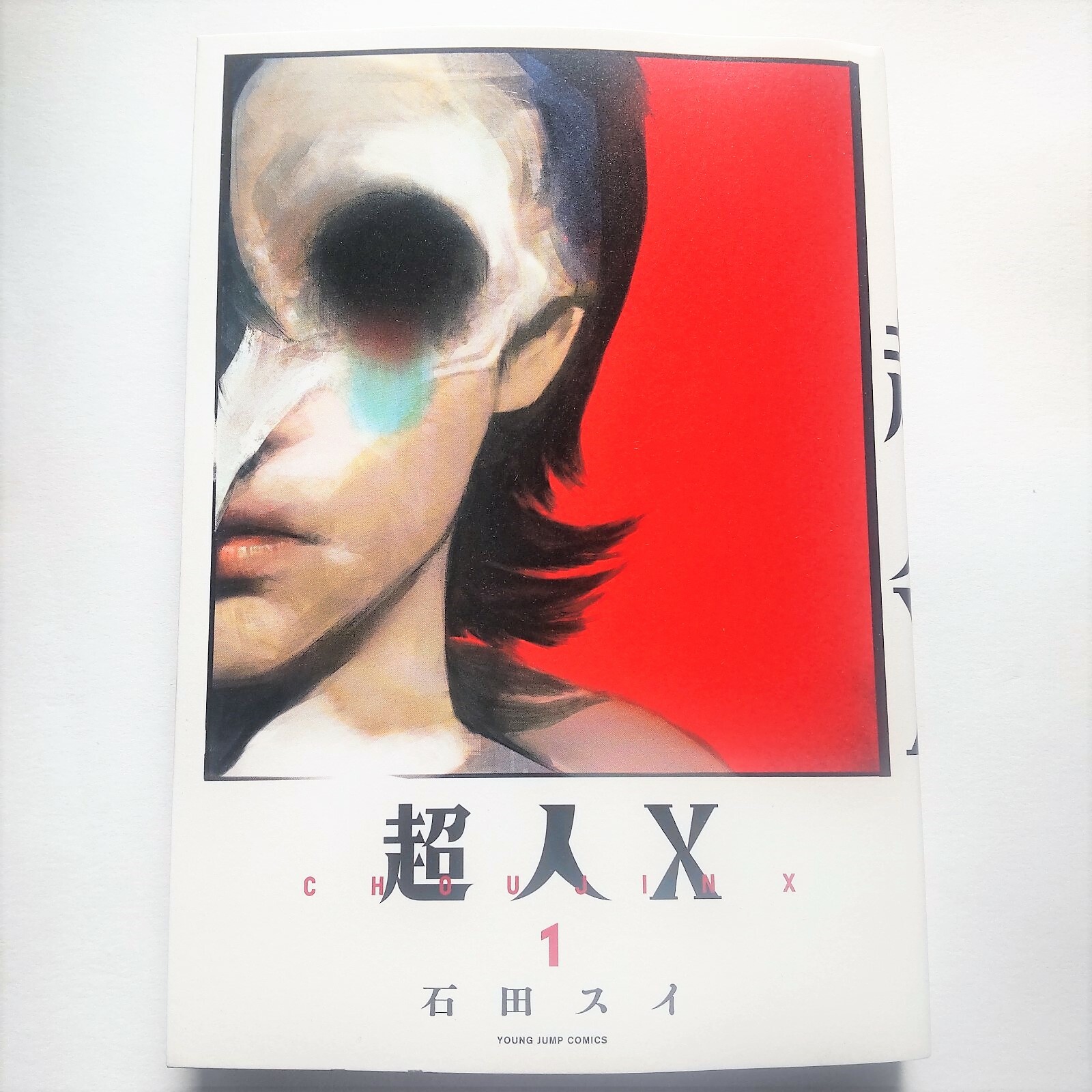 Choujin X Vol.1 Japanses Manga Comic Book 超人X Sui Ishida