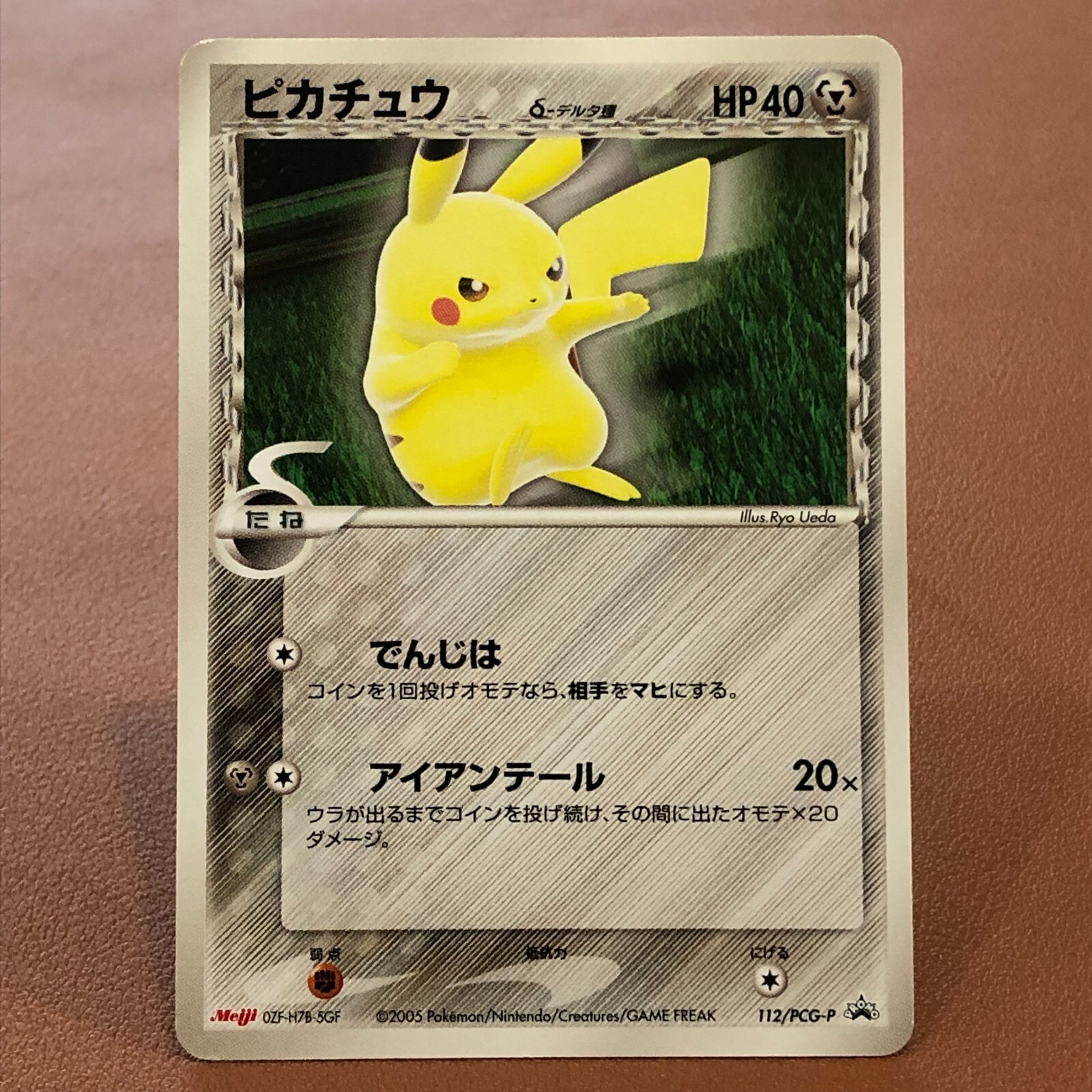 Pikachu 112/PCG-P Meiji PROMO Delta 2003 Japanese Pokemon Pikachu 112/PCG-P Meiji PROMO Delta 2003 Japanese Pokemon