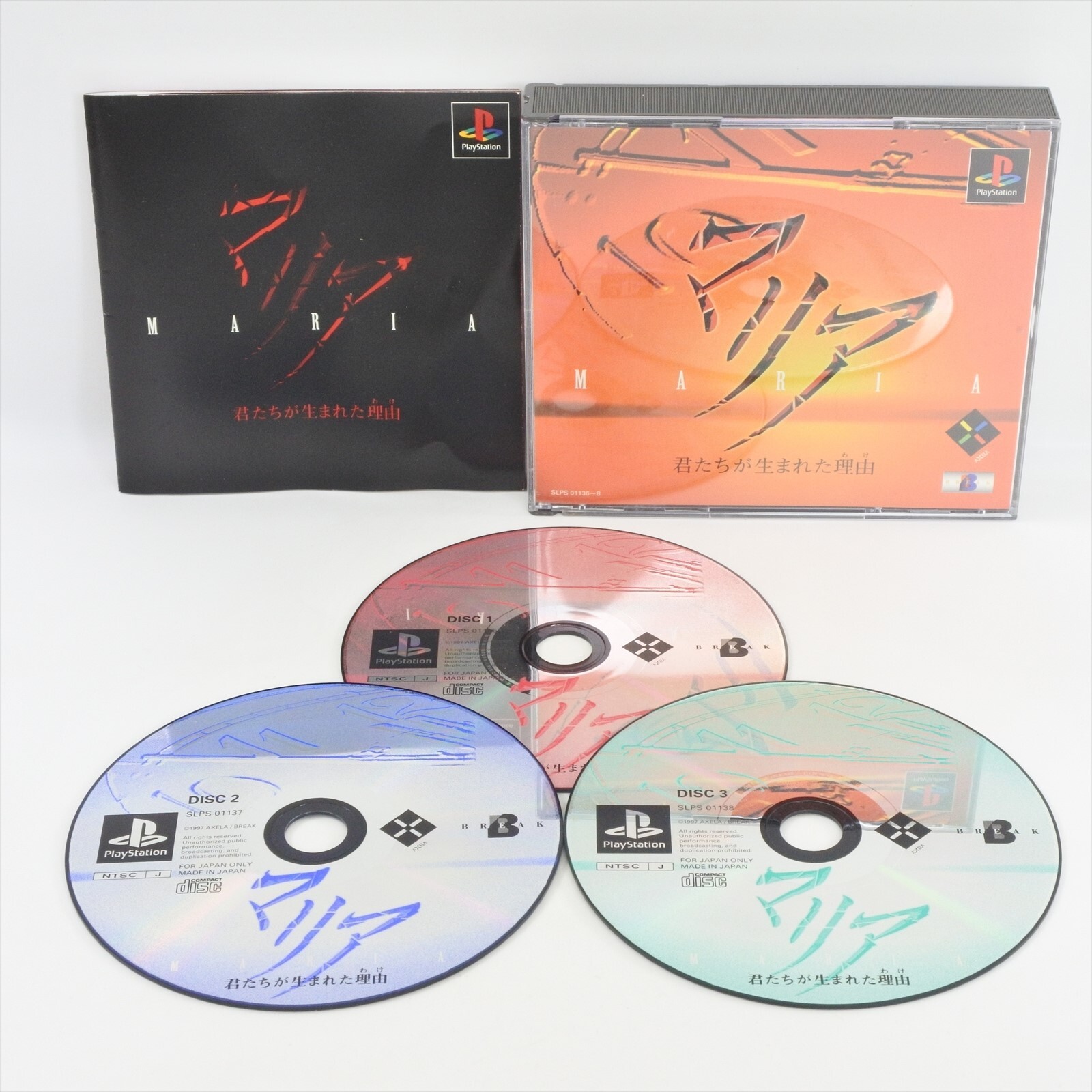 MARIA PS1 Playstation For JP System ccc p1 | eBay