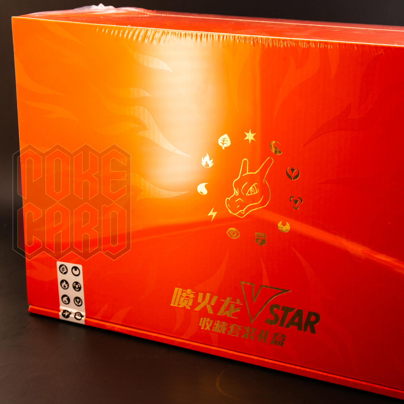 【日本未発売•新品未開封】リザードンVSTAR 中国限定 豪華コレクションBOX 日本未発売•新品未開封】リザードンVSTAR 中国限定 豪華コレクション