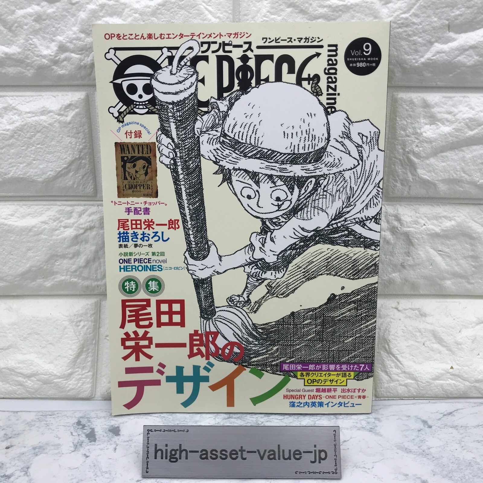 手配書 付き ONE PIECE magazine 11冊 セット ワンピース 71CHxV3SZZL._UF1000,1000_QL80_.jpg
