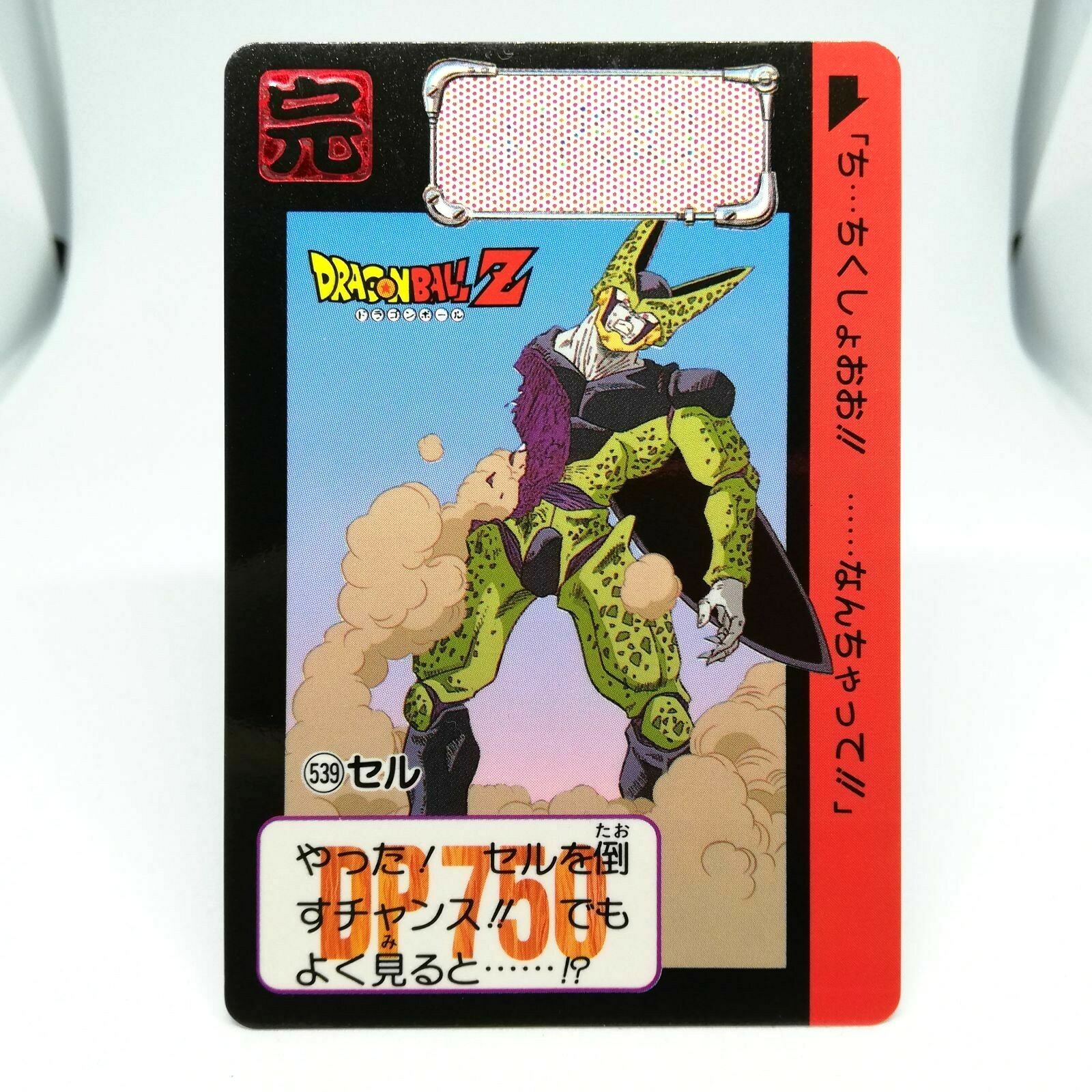 DRAGONBALL　Cards s-l1200.jpg