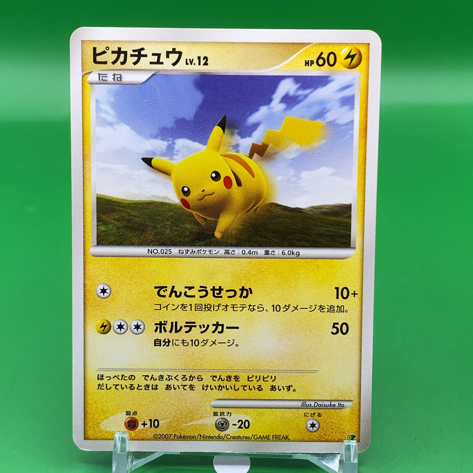 Pikachu TCG Lv.12 Pokemon Card Game Japanese Japan Nintendo