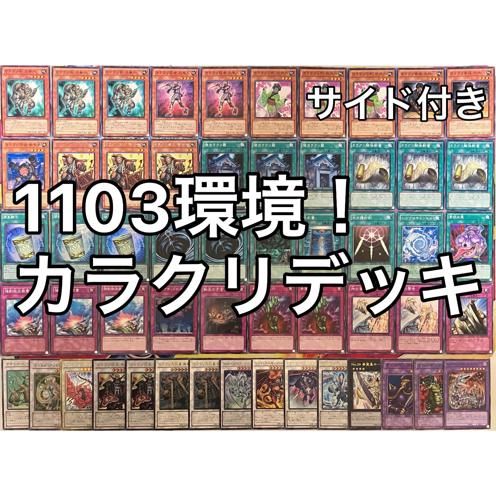 英語版 カラクリ　デッキパーツ　1103環境　遊戯王 英語版 カラクリ デッキパーツ 1103環境 遊戯王 - メルカリ