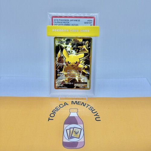 PSA 10 POKEMON CARD PIKACHU EX 094/087 20TH ANNIVERSARY CP6 PSA 10 POKEMON CARD PIKACHU EX 094/087 20TH ANNIVERSARY CP6