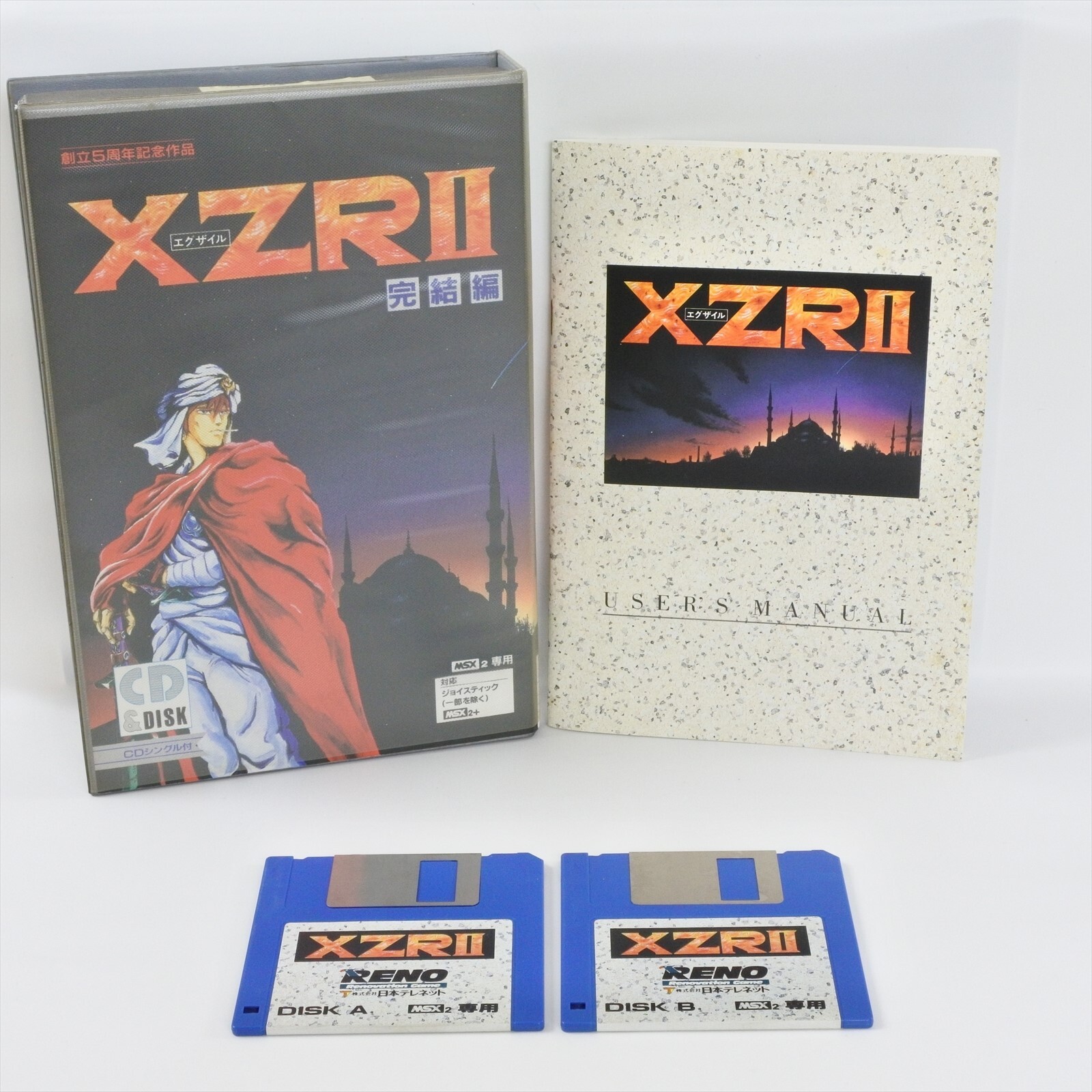 XZRII 2 EXILE xzr II Msx2 Msx2+ 3.5 2DD Japan 2083 msx | eBay XZRII 2 EXILE xzr II Msx2 Msx2+ 3.5 2DD Japan 2083 msx | eBay