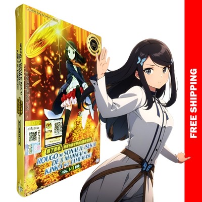 Saving 80,000 Gold in Another World for My Retirement (Vol 1-12 End) Anime DVD
