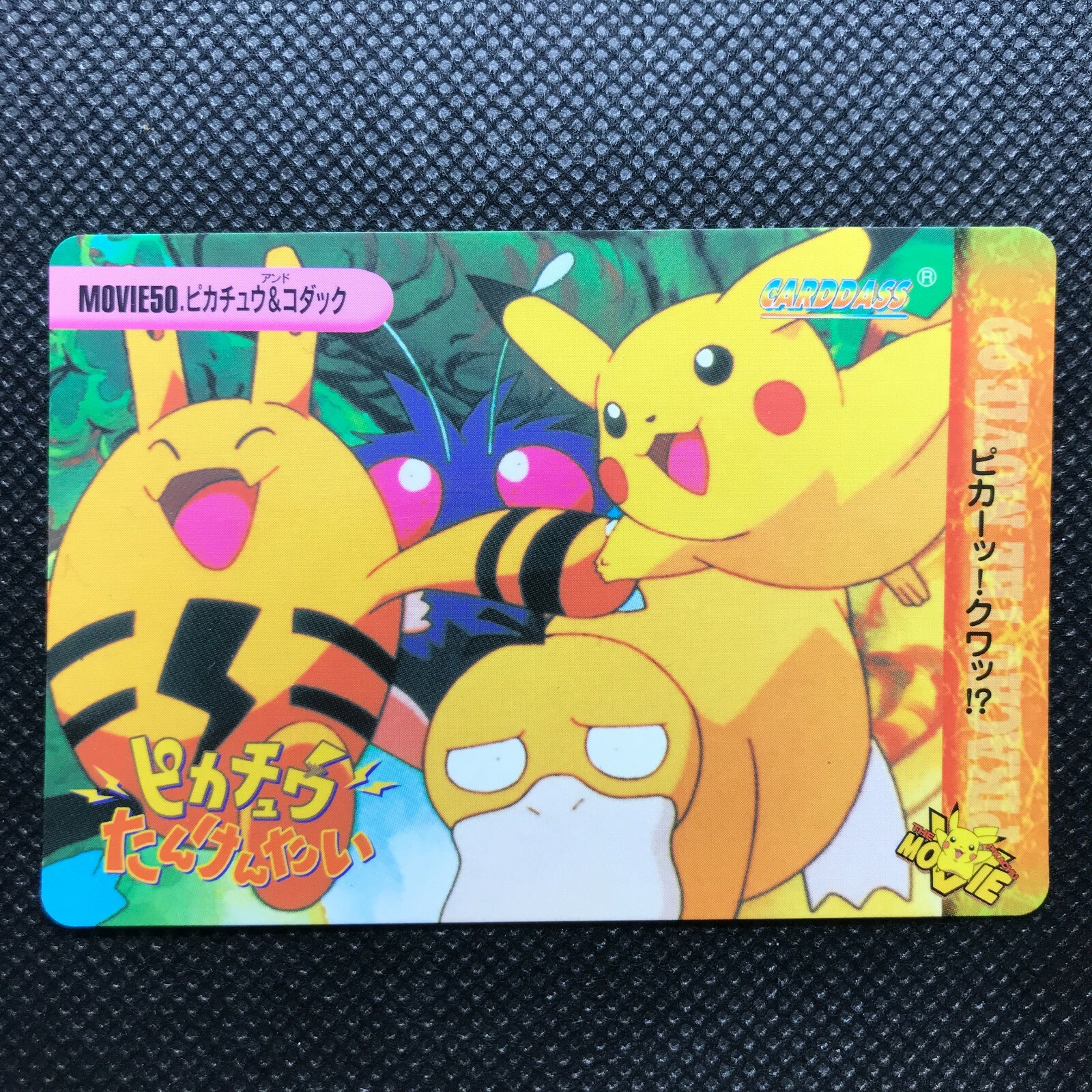 Pikachu Psyduck Pocket monsters Anime collection Pokemon