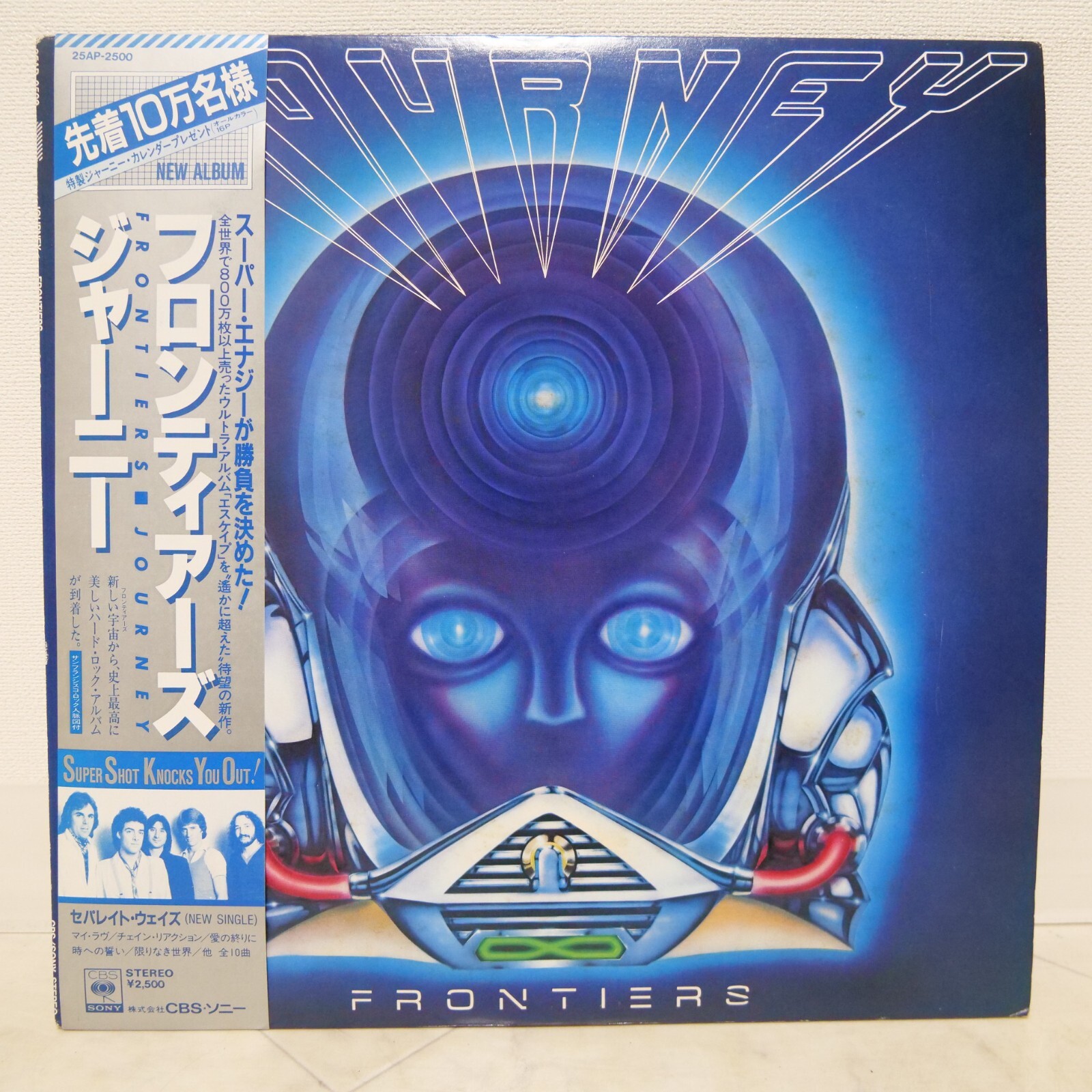 JOURNEY FRONTIERS 【当時のカレンダー付き】 JOURNEY FRONTIERS 【当時のカレンダー付き】 JOURNEY