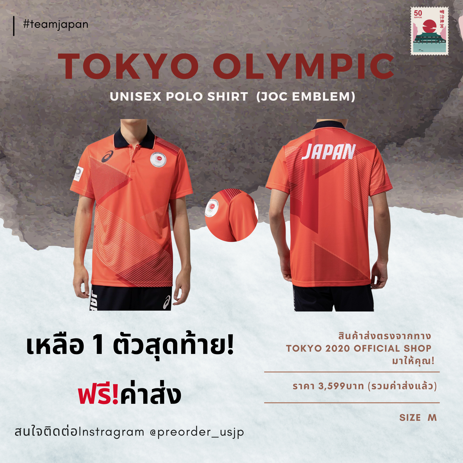 アシックス　東京オリンピック　ゲームシャツ　メンズLサイズ $_57.PNG?set_id=8800005007