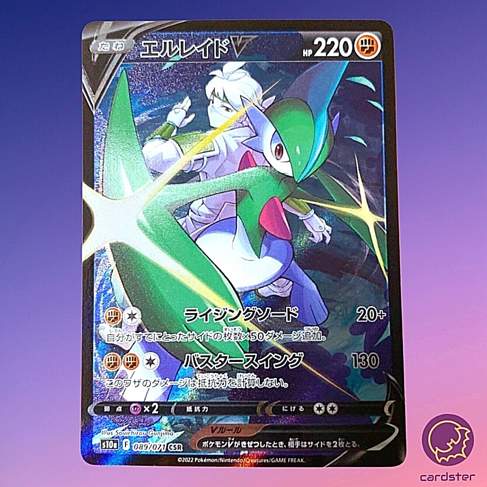 Beni s Gallade V 089/071 CSR s10a Dark Phantasma Japanese Beni s Gallade V 089/071 CSR s10a Dark Phantasma Japanese