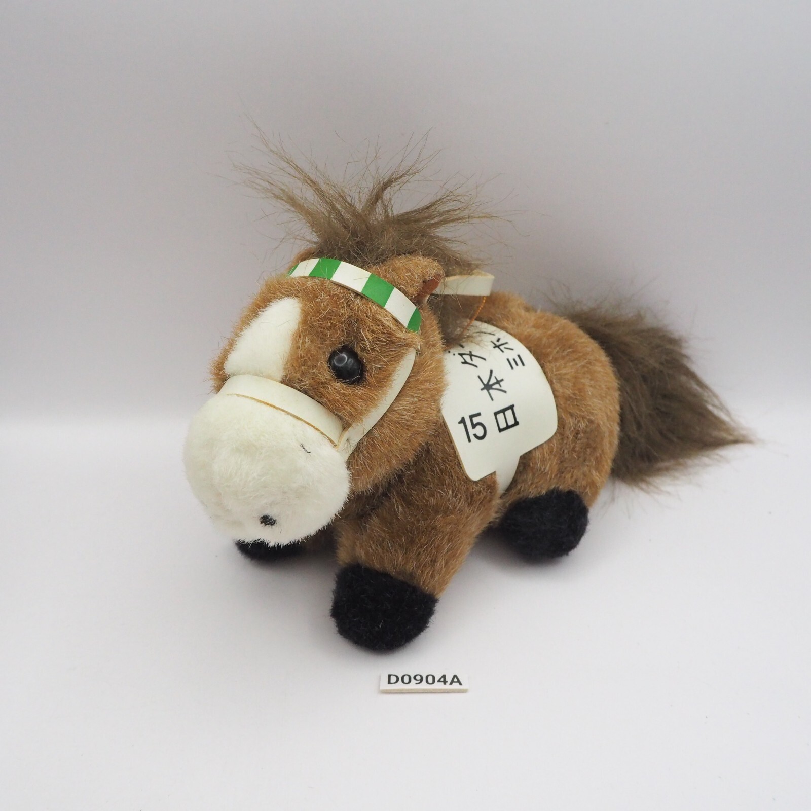 D0904A Racing Horse Animal Avanti Plush 7