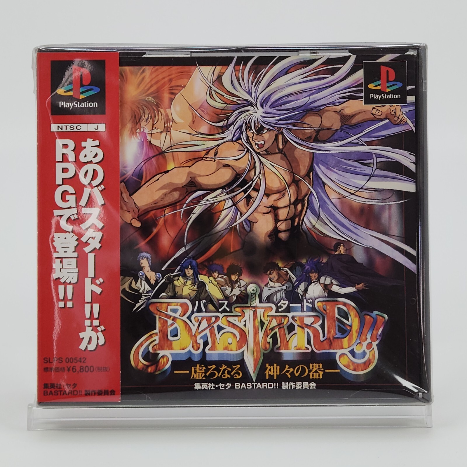 PlayStation　Bas  Tard　ダークシュナイダー BASTARD!! Utsuro Naru Kamigami no Utsuwa | Bastard!! Wiki