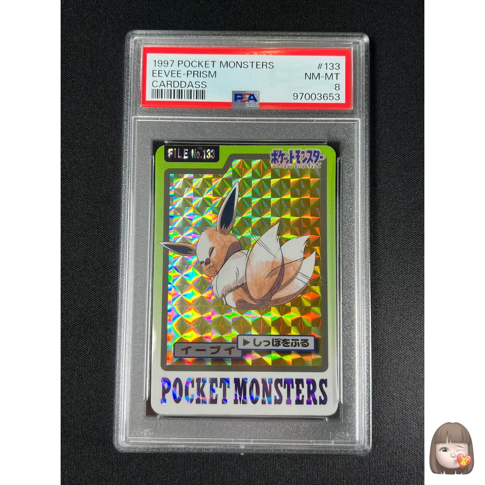 Eevee PSA 8