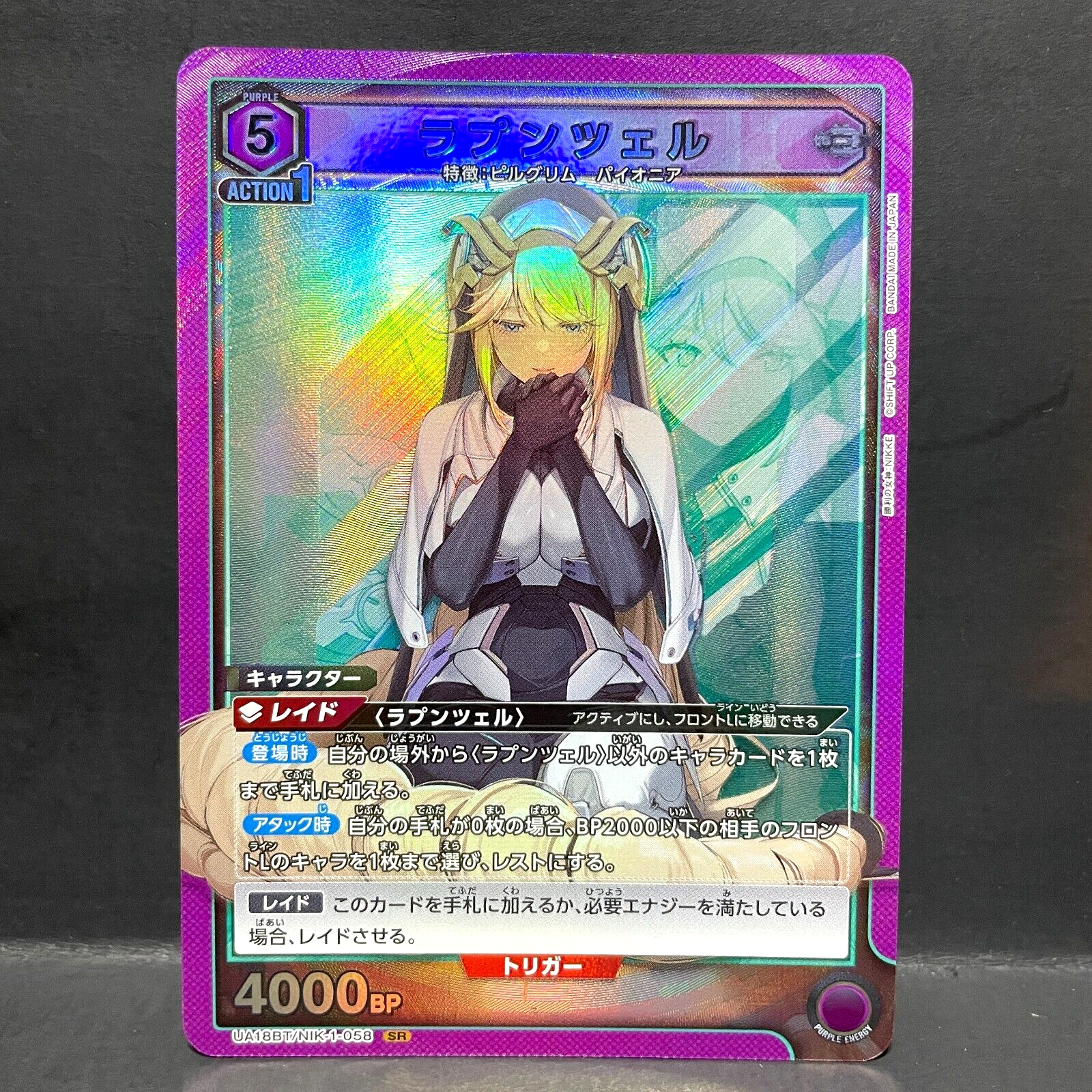 ユニオンアリーナ　勝利の女神　NIKKE　ラプンツェル SR ラプンツェル 販売 | 勝利の女神：NIKKE | ユニオンアリーナ