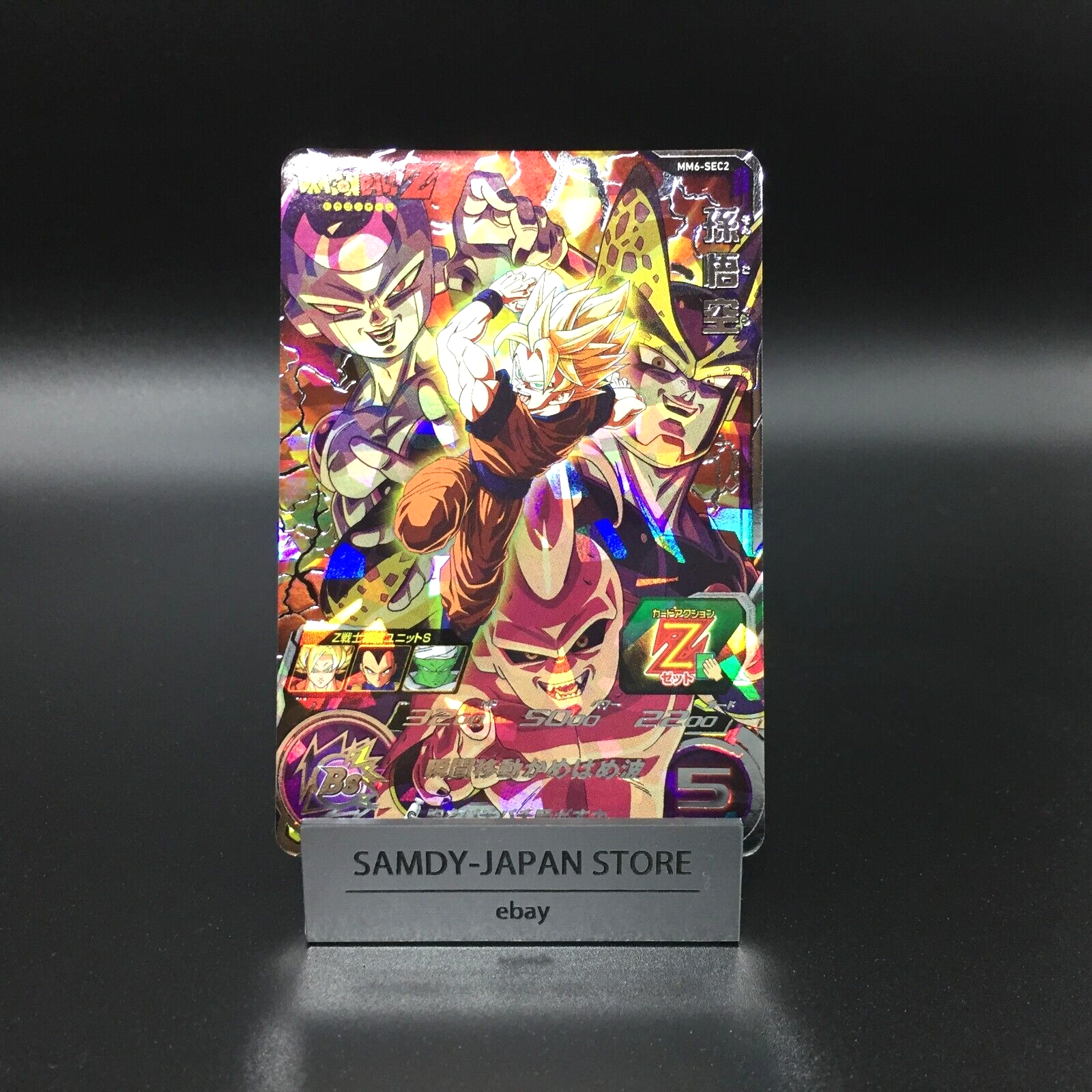 Son goku UR MM6-SEC2 Super Dragon Ball Heroes Meteor Mission Son goku UR MM6-SEC2 Super Dragon Ball Heroes Meteor Mission