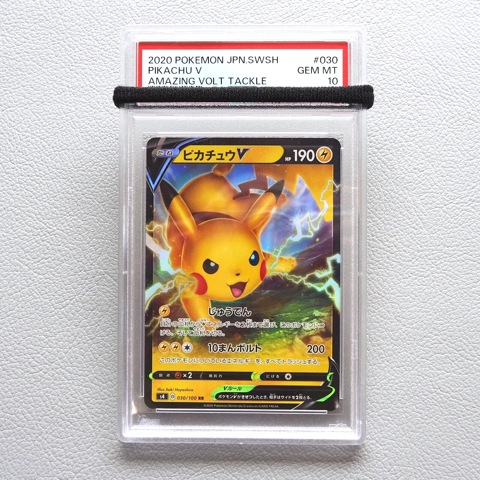Pokemon Card Pikachu V 030/100 RR PSA10 GEM MINT Japanese Pokemon Card Pikachu V 030/100 RR PSA10 GEM MINT Japanese