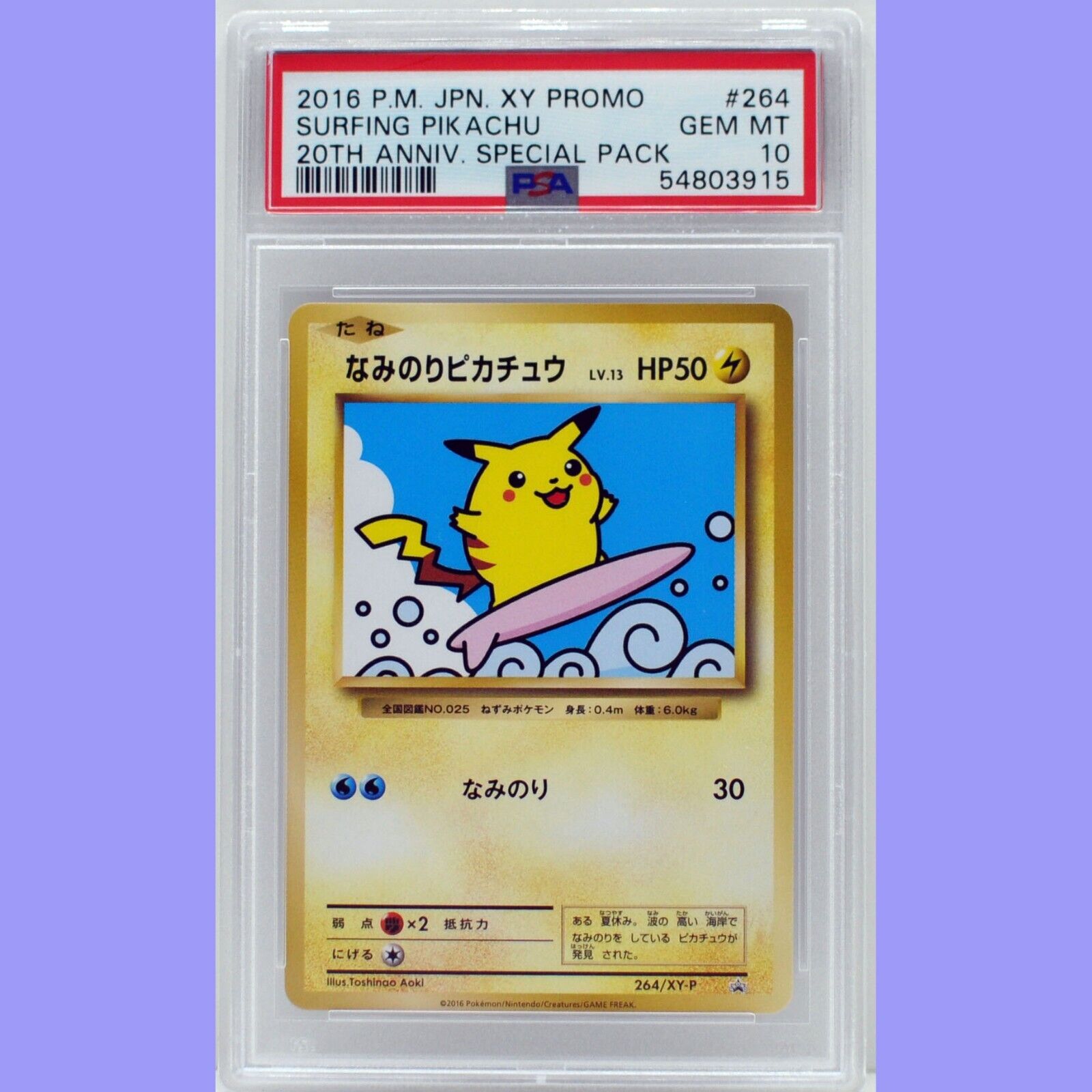 Pokemon Japanese Surfing Pikachu 264/XY-P 20th Anniversary Pokemon Japanese Surfing Pikachu 264/XY-P 20th Anniversary