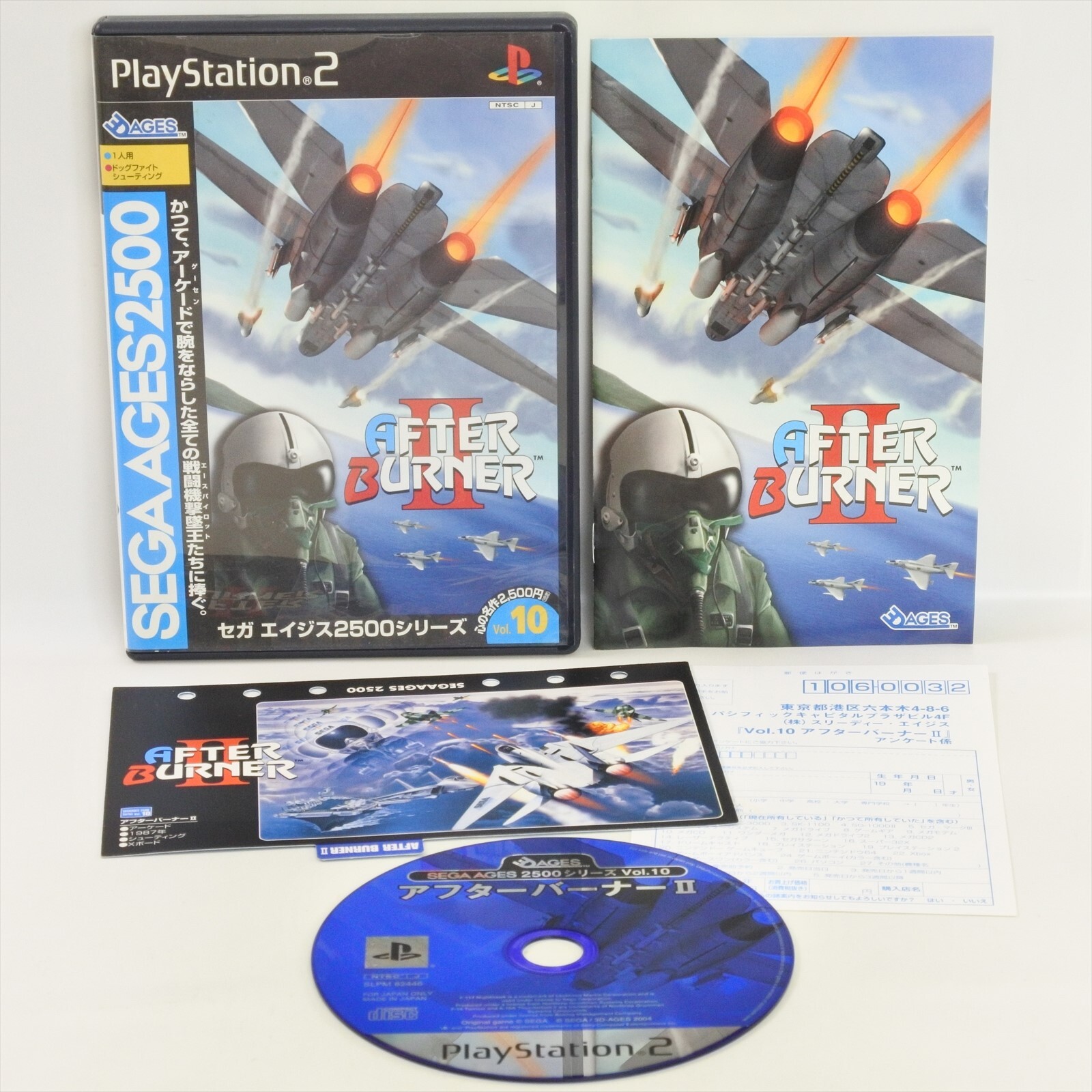 送料込　　PS2　　★　アフターバーナー2　★ Amazon | アフターバーナー2 【PCエンジン】 | PCエンジン