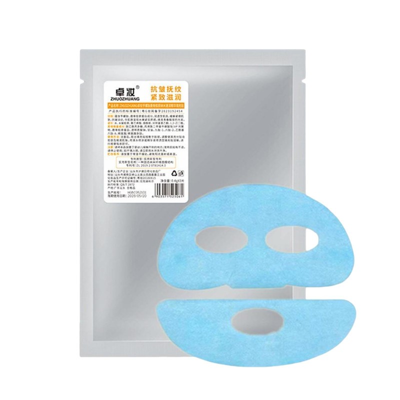 2X Nano Soluble Film Moisturizing Face Film Water-Soluble Face Patch For Skincar