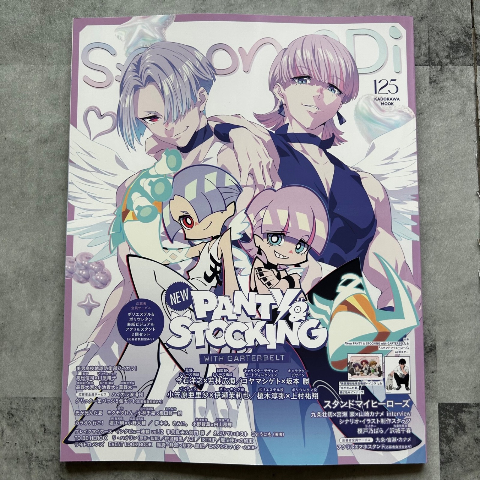 雑誌　まとめ売り　37冊　Spoon.2Di pash! Animage 付録 雑誌 まとめ売り 37冊 Spoon.2Di pash! Animage 付録 - メルカリ