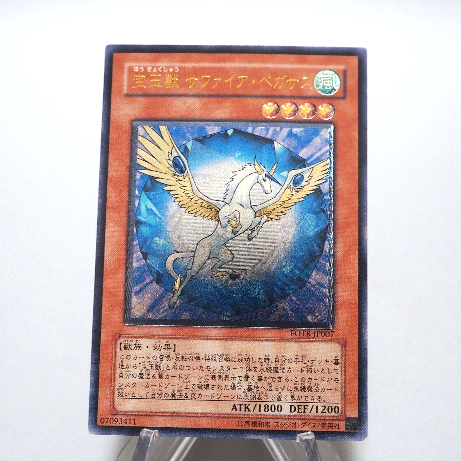 ライチュウex psa10