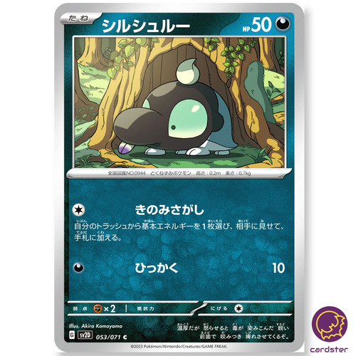 Shroodle C 053/071 SV2D Clay Burst Pokemon Card Japan | eBay