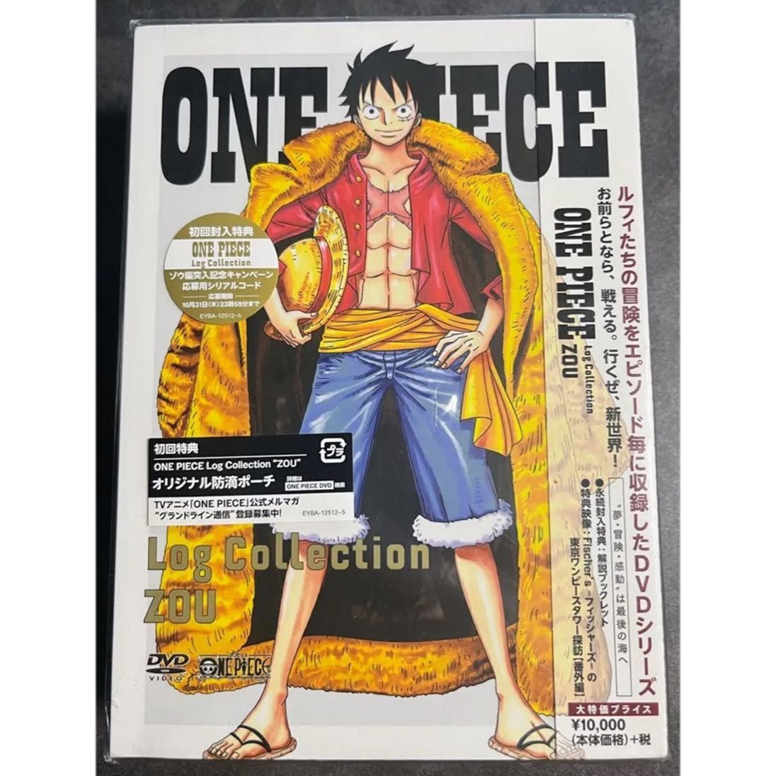 ONE PIECE Log  Collection  “ZOU" [DVD] ONE PIECE Log Collection ZOU DVD First Edition Bonus Pouch