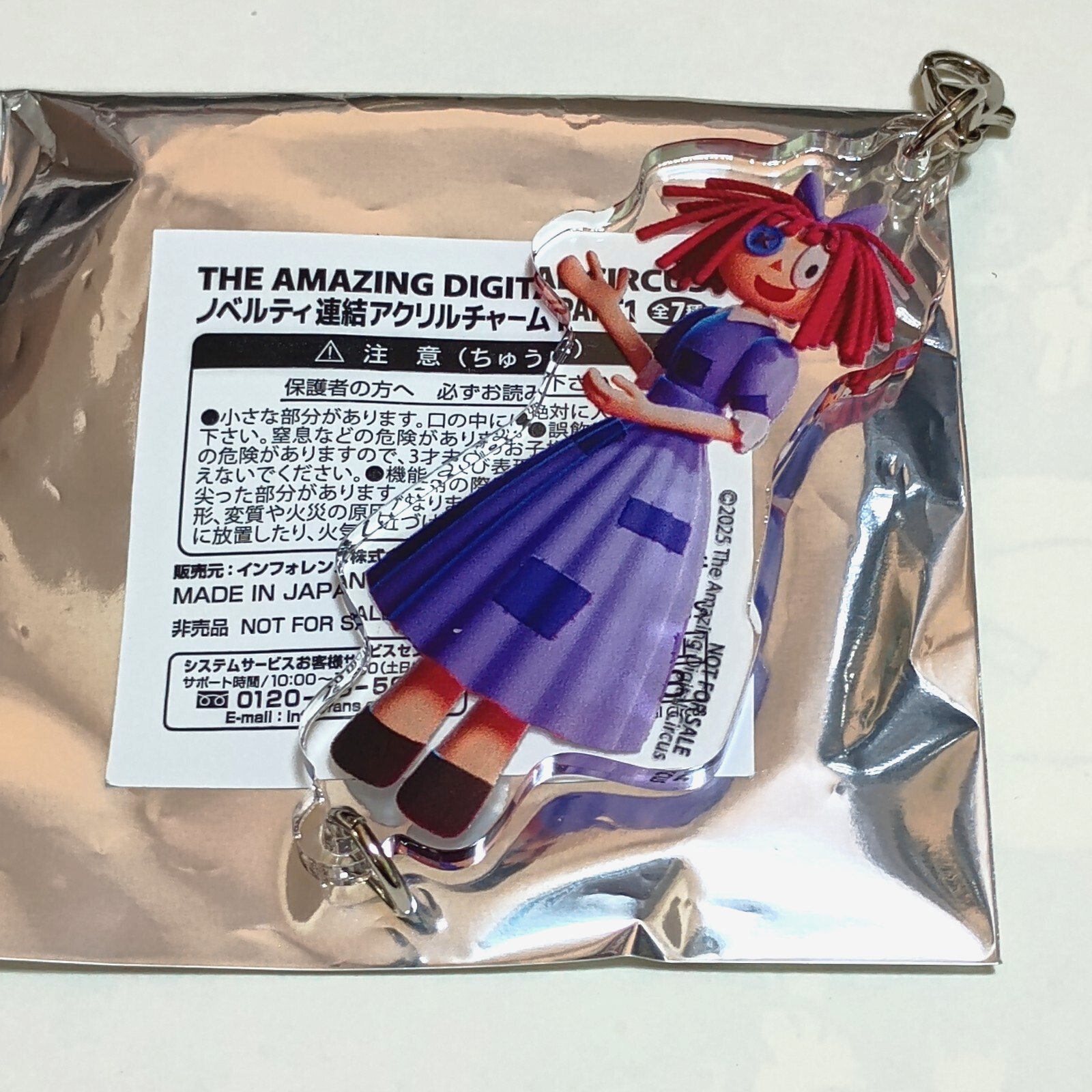 The Amazing Digital Circus Ragatha Connectable Acrylic Keychain