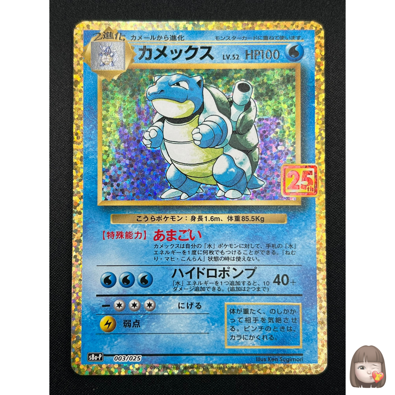 Blastoise 英語 NM] Blastoise Pokemon card Japanese 003/025 25th Anniversary