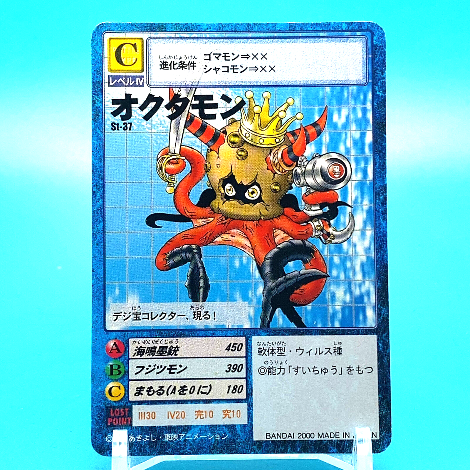 Octomon Digimon Adventure Card C No.St-37 Bandai Made In