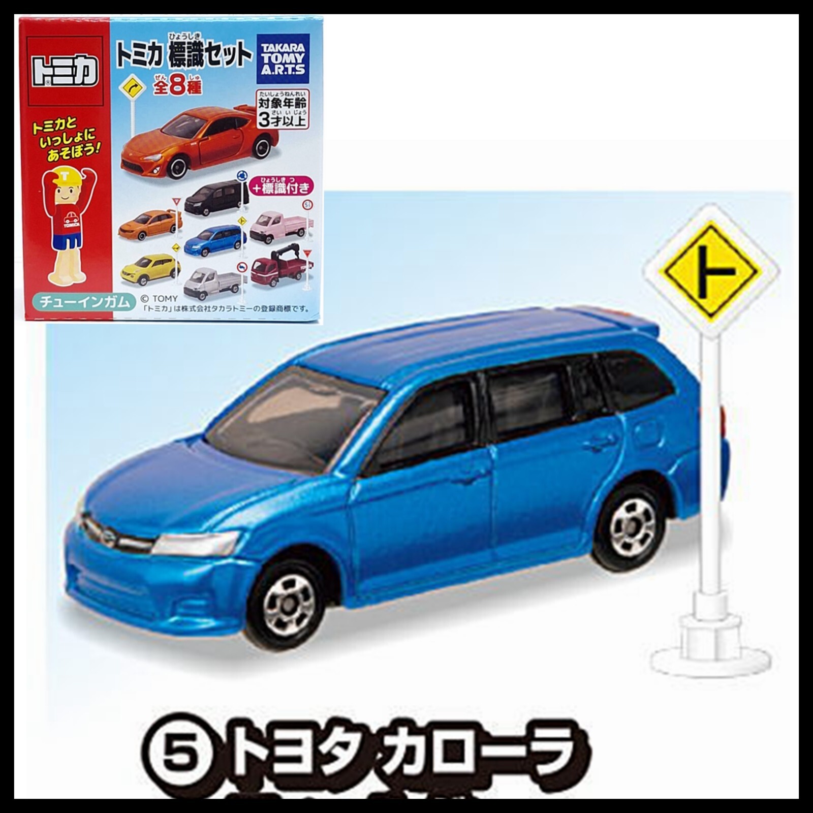 【WRC】Toyota Corolla Stellar Blue ミニカー $_12.JPG?set_id=880000500F