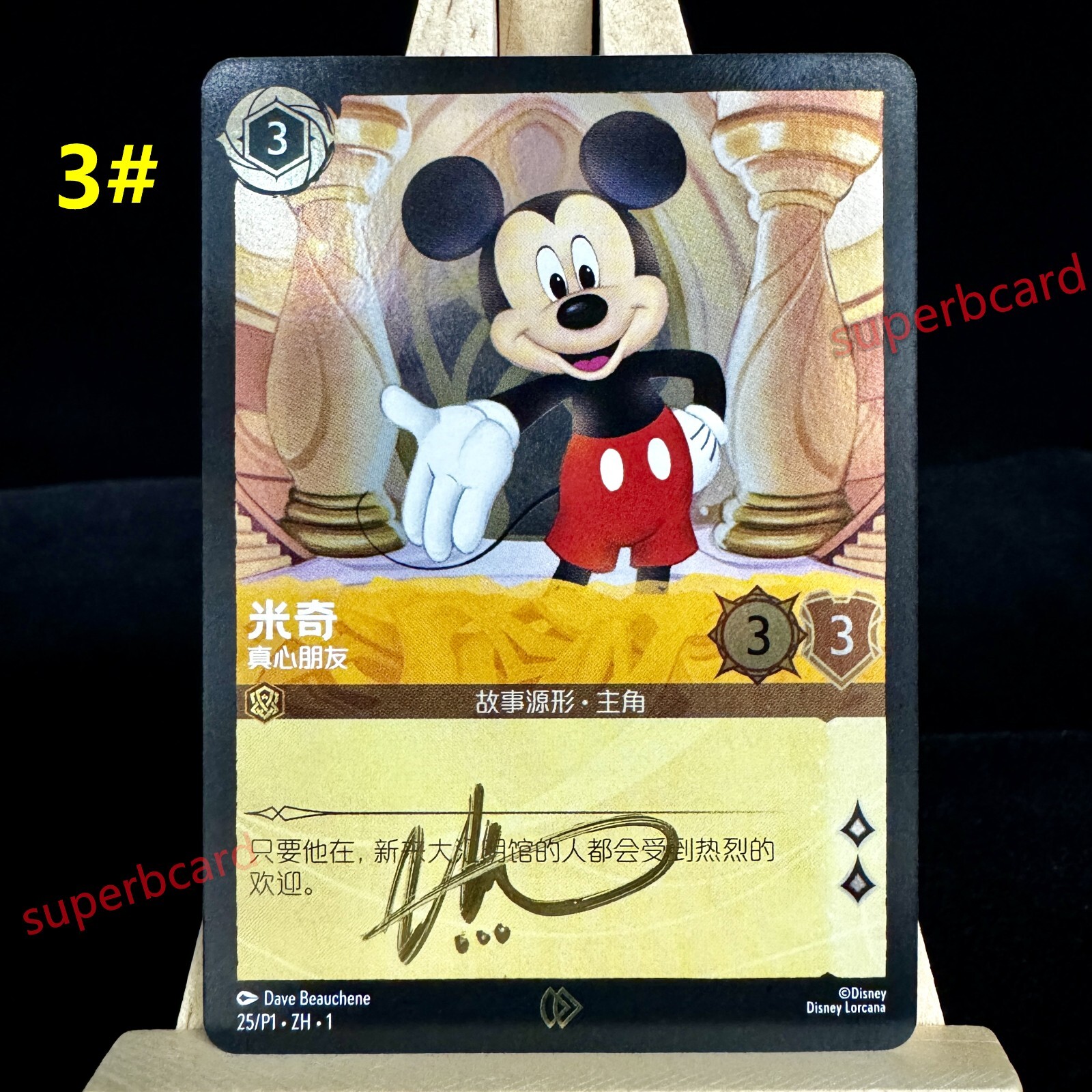 Disney Lorcana TCG Mickey Mouse Ryan Miller Signed Chinese Disney Lorcana TCG Mickey Mouse Ryan Miller Signed Chinese