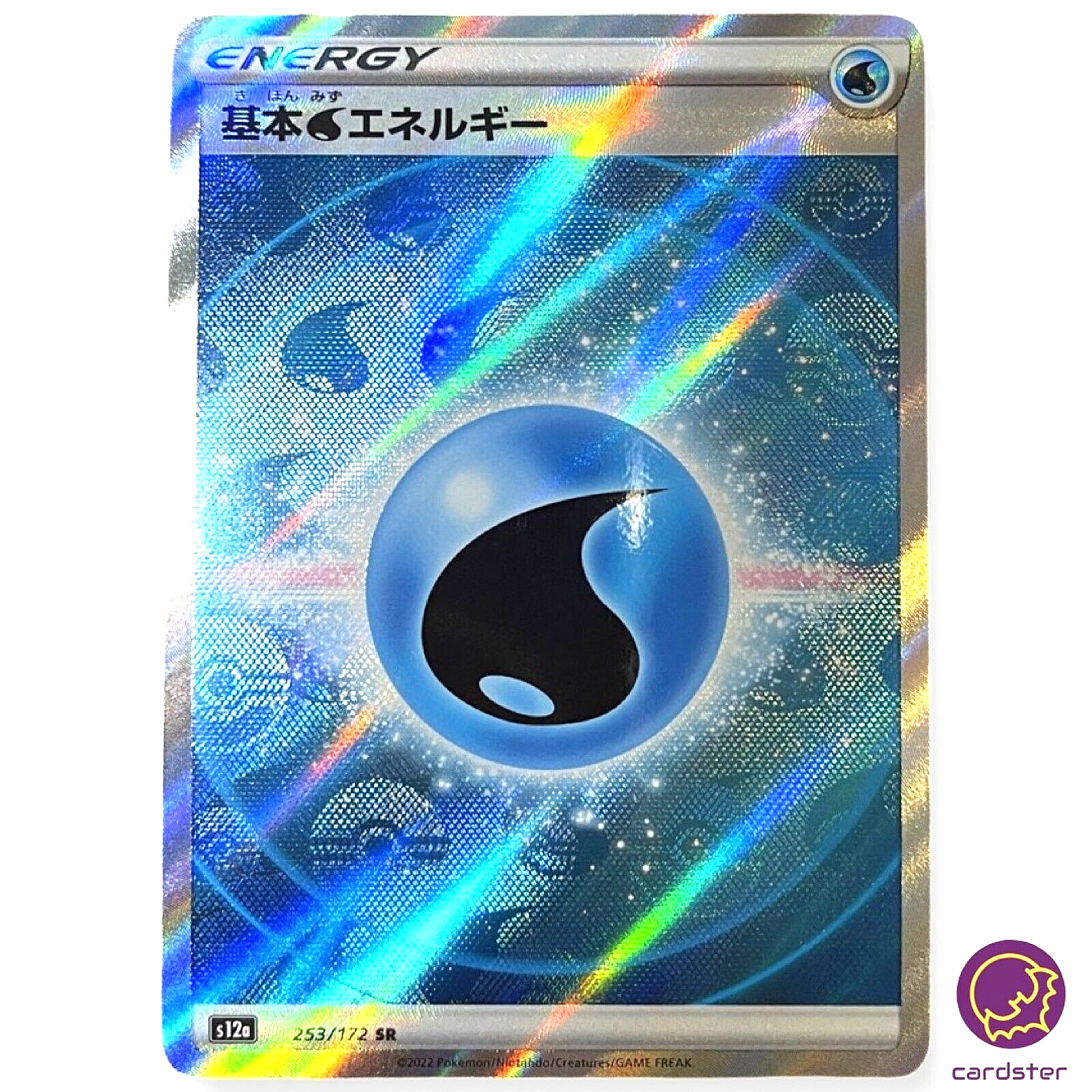 基本水エネルギー SR S12a VSTARユニバース 253/172 30枚 Amazon.co.jp: ポケモンカードゲーム S12a 253/172 基本水