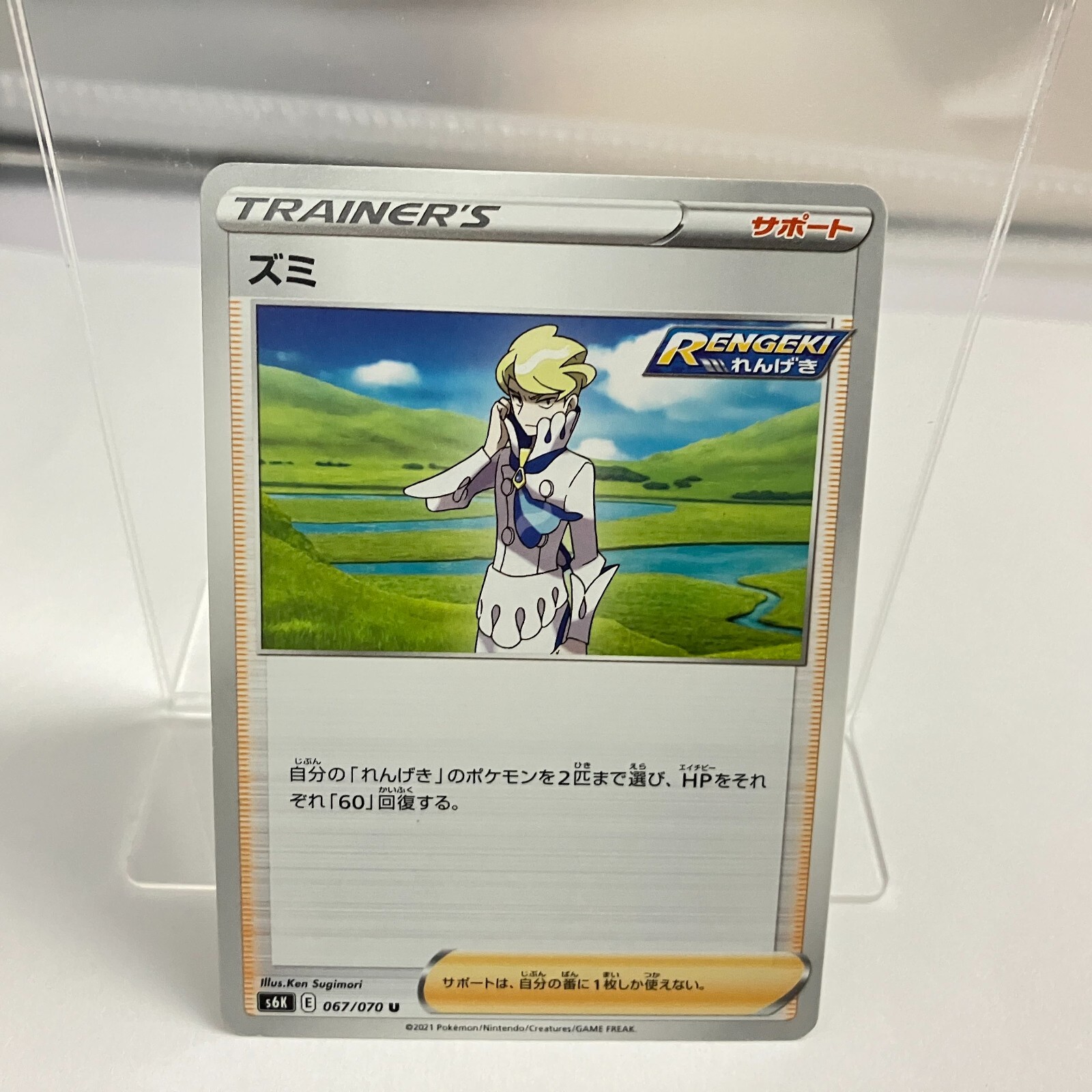 スイクン eカード　ホロ スイクン（ホロ ノーマル） ポケモンカードe｜Yahoo!フリマ（旧
