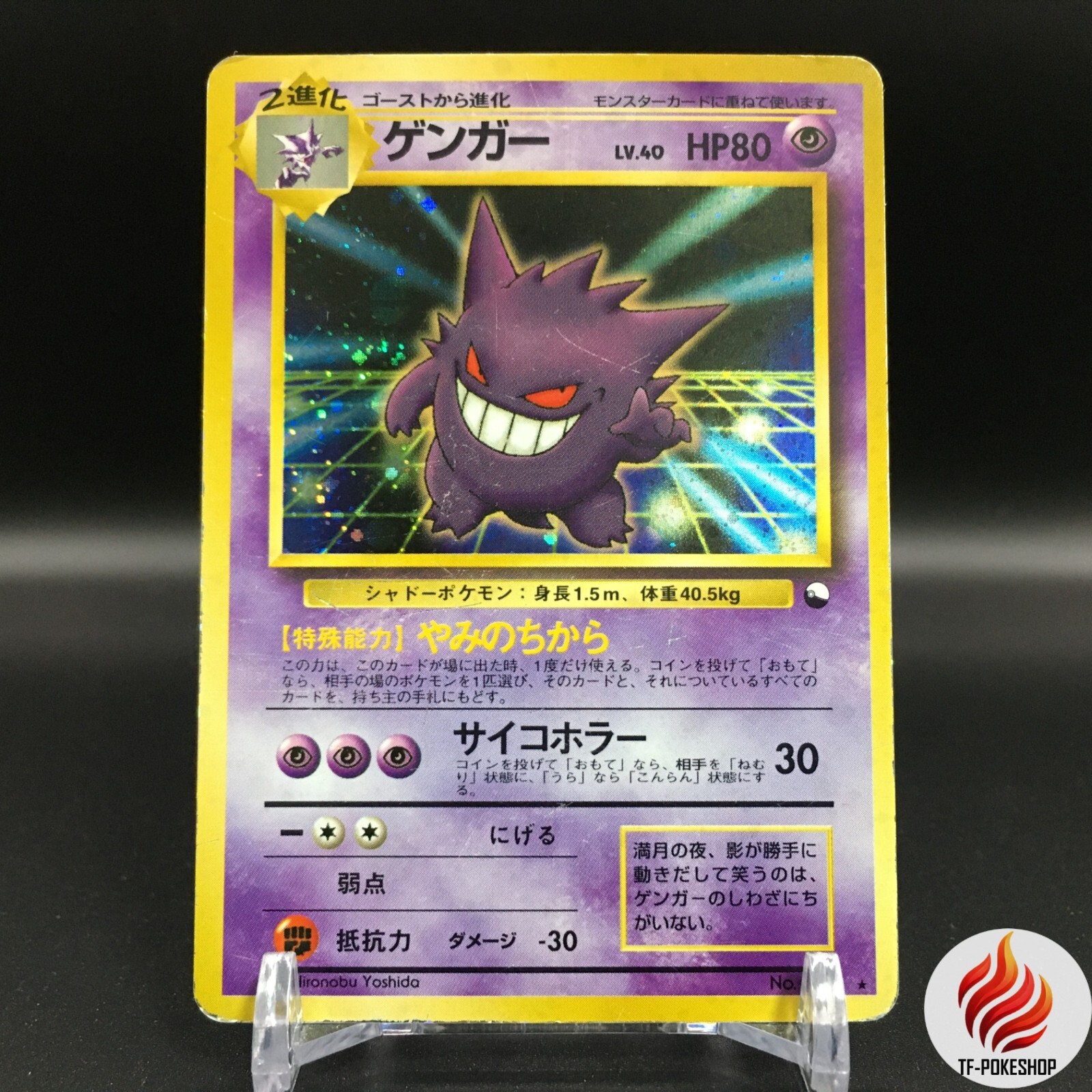 Pokemon Card Gengar 094 Masaki Vending Promo Old Back Holo Japanese NINTENDO | eBay Pokemon Card Gengar 094 Masaki Vending Promo Old Back Holo Japanese NINTENDO | eBay