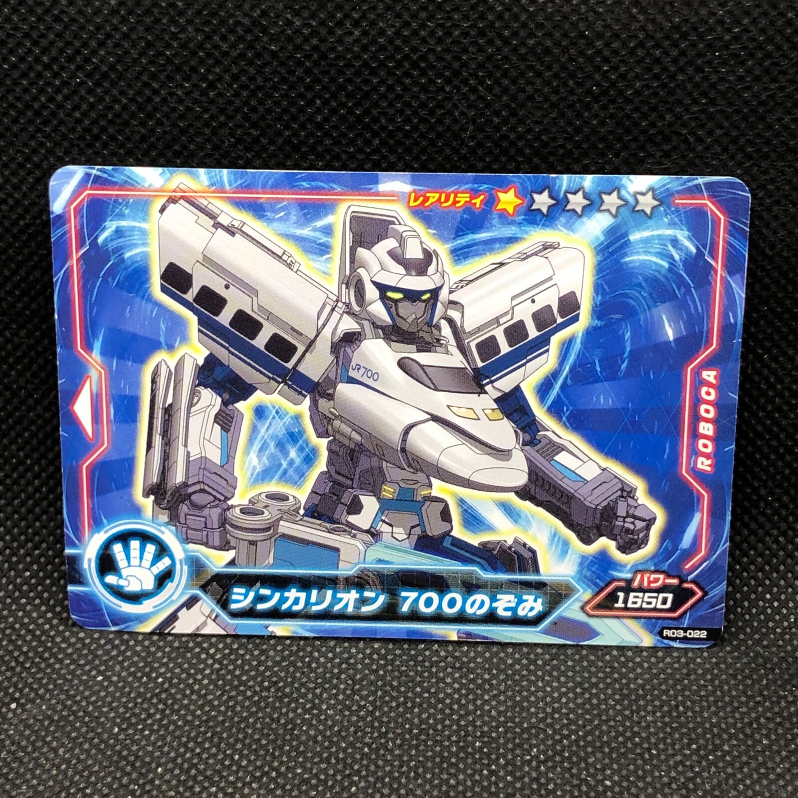 700 Nozomi Shinkalion Card R03-022 TBS Very Rare Japanese F 700 Nozomi Shinkalion Card R03-022 TBS Very Rare Japanese F