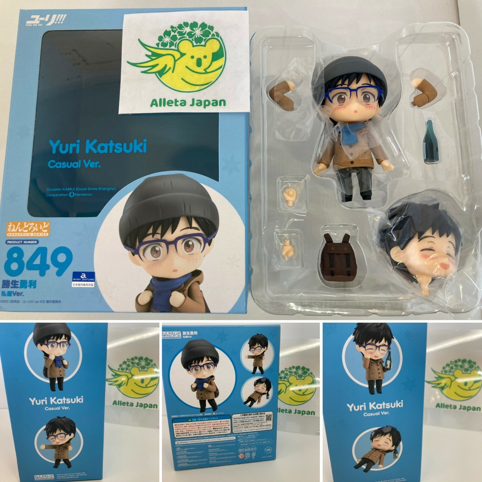 Yuri Katsuki Nendoroid 849 YURI on ICE Good Smile Company Yuri Katsuki Nendoroid 849 YURI on ICE Good Smile Company