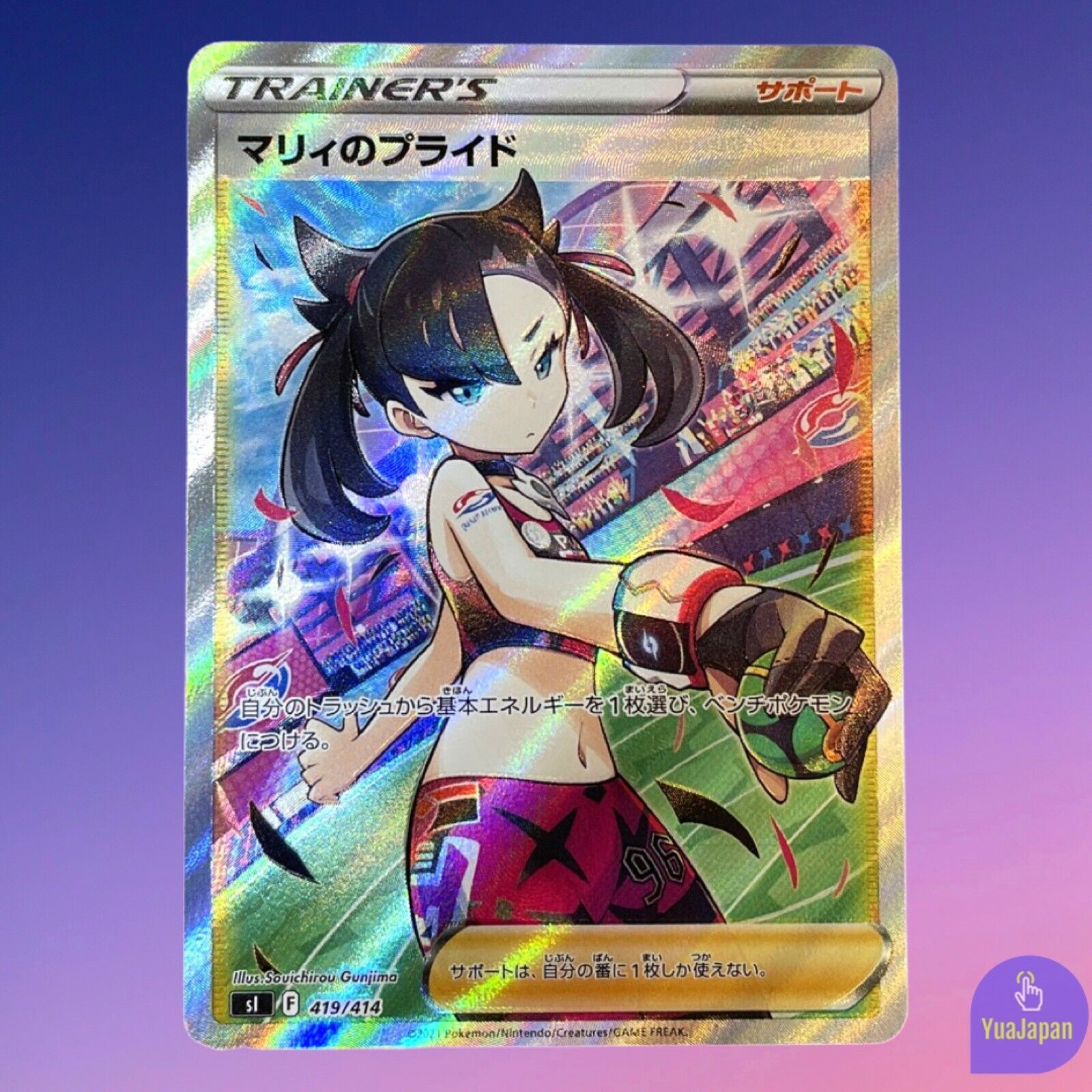 Marnie s Pride SR 419/414 sI Start Deck 100 Pokemon Card Marnie s Pride SR 419/414 sI Start Deck 100 Pokemon Card