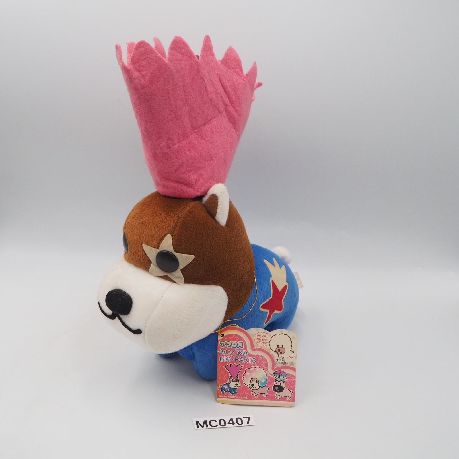 アフロ犬 4点セット AFRO KEN レア 希少 アフロ犬 4点セット AFRO KEN レア 希少 2025年最新】アフロ犬の