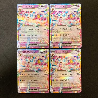 Sylveon ex RR 069/187 Terastal Festival sv8a  Pokemon Card Japanese 4Set #92413