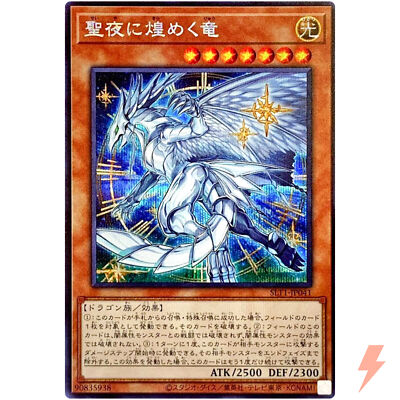 ドラゴンシールド MATTEDUAL-ART-STARRY NIGHT ドラゴンシールド