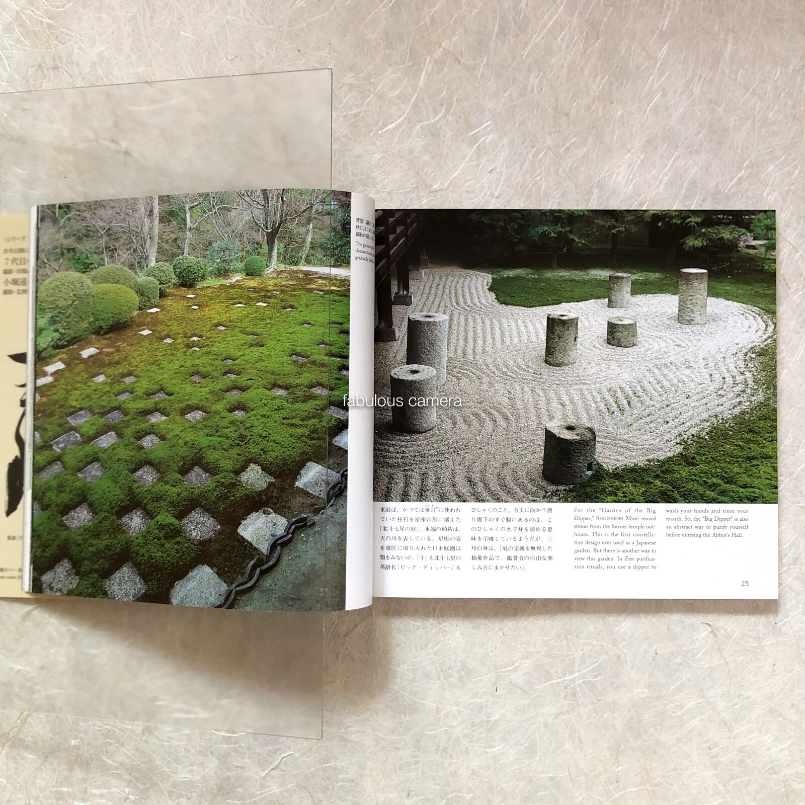 Japanese Gardens SHIGEMORI Mirei Landscape Design