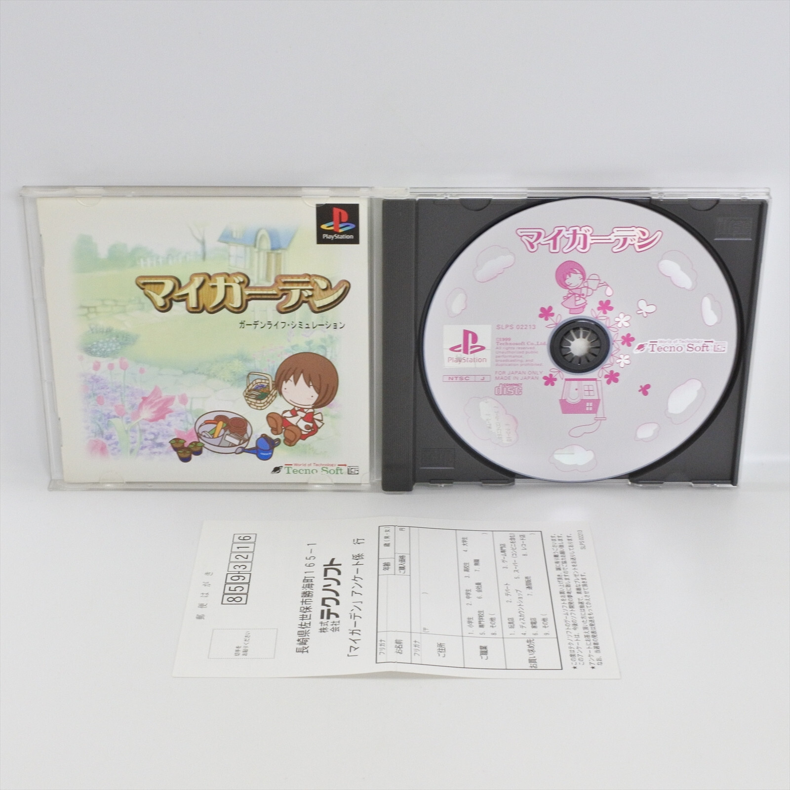 プレステーションワン MY GARDEN PS1 Playstation For JP System 2033 p1 | eBay