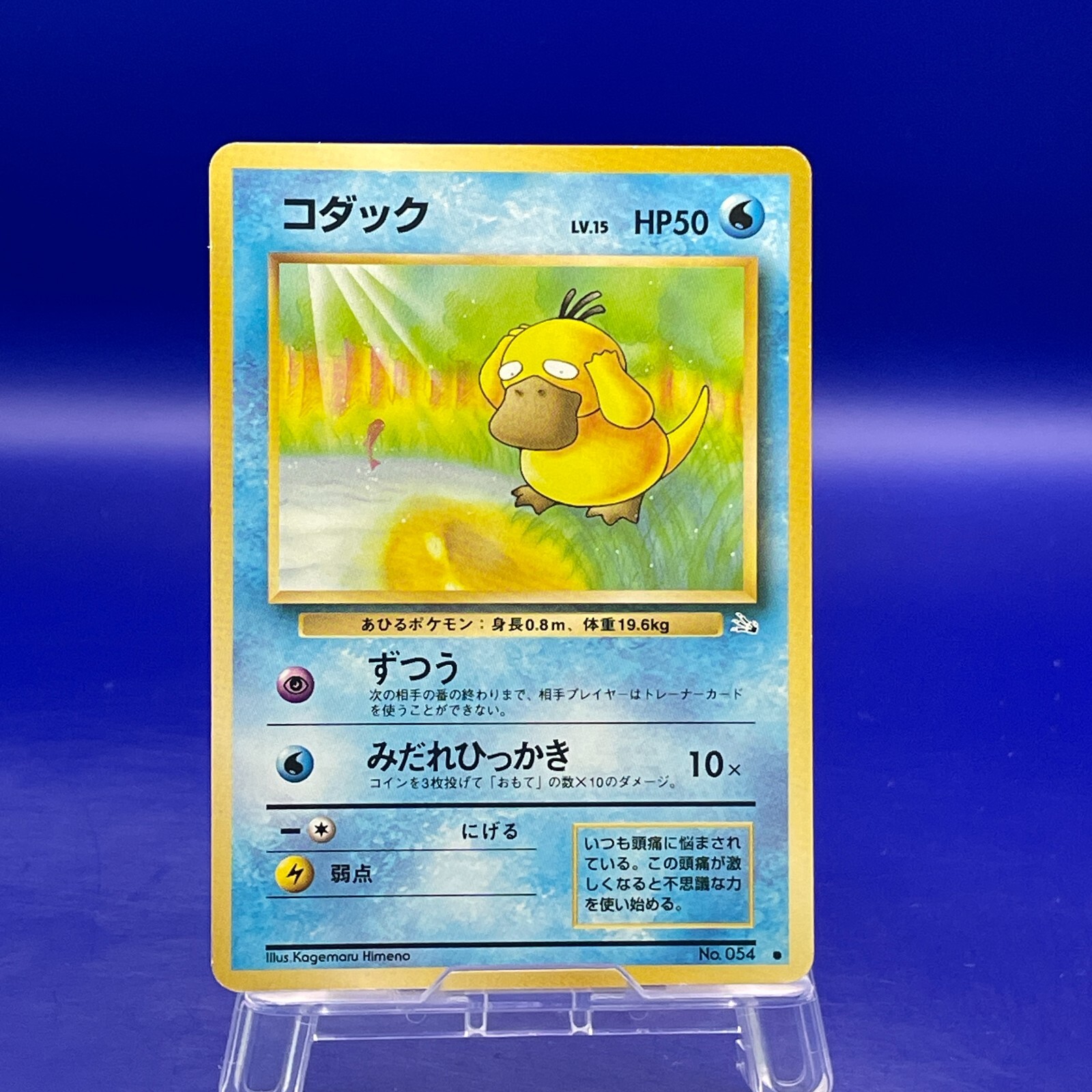 Psyduck No.054 Pokemon Card Game TCG Trading Old Back