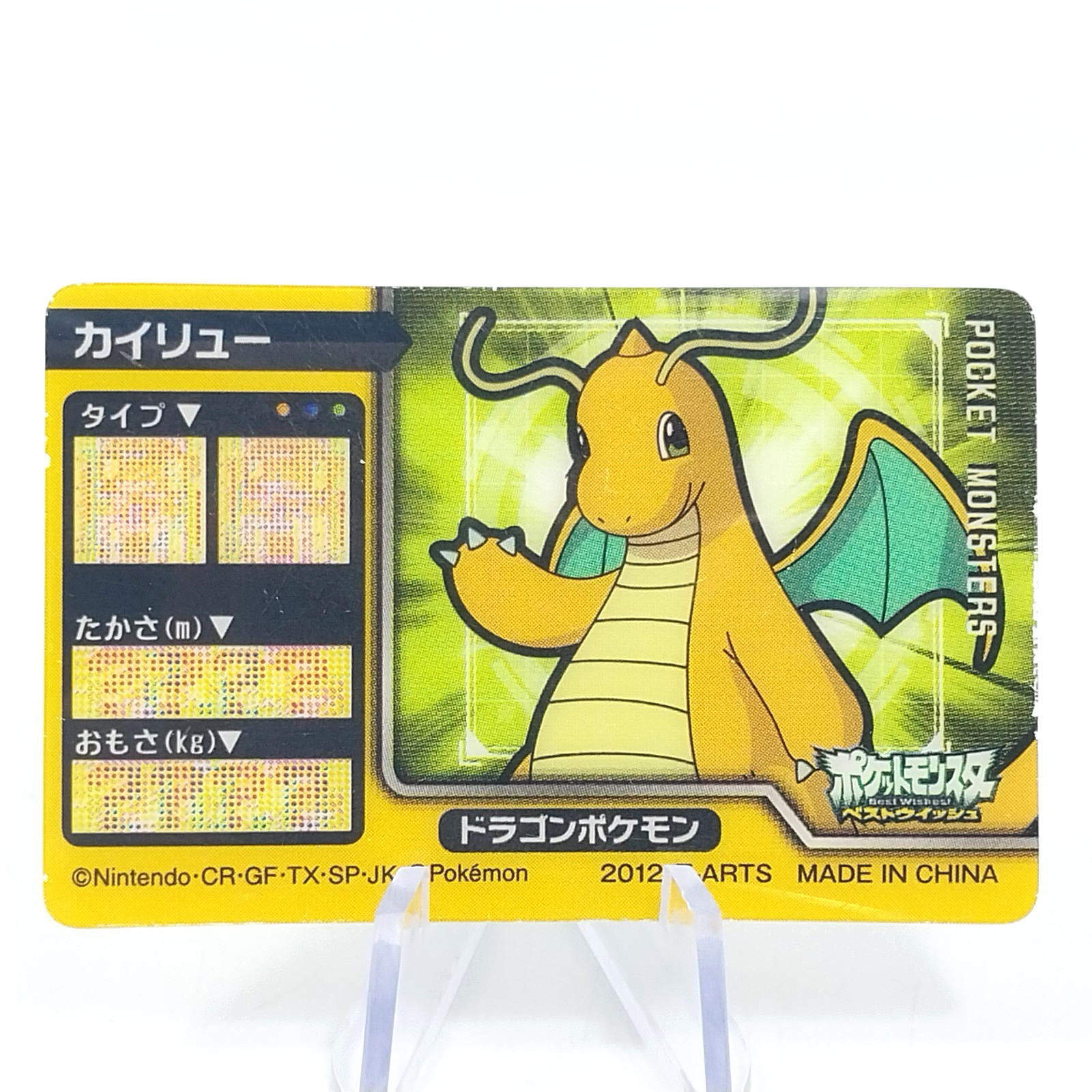 カイリュー ポケモンカードGB キラ ポケモンカード 旧裏面 カイリュー